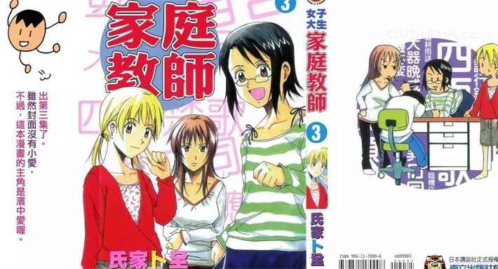 nzjj - 《女子大生家庭教师》kindle漫画全集下载