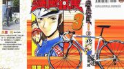 《飙风铁马》kindle漫画全集下载