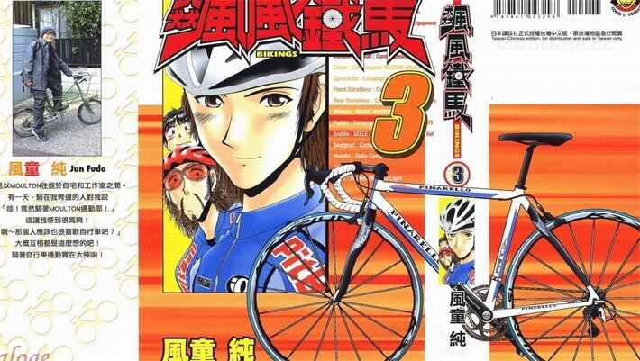 pftm - 《飙风铁马》kindle漫画全集下载