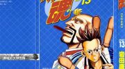 《球魂》kindle漫画全集下载