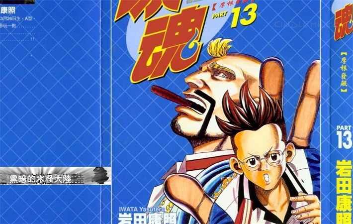 qiuhun - 《球魂》kindle漫画全集下载