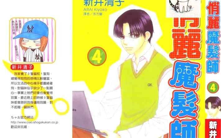 《俏丽魔发师》kindle漫画全集下载 qlmfs - 《俏丽魔发师》kindle漫画全集下载