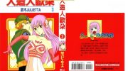 《人造人欧朵》kindle漫画全集下载