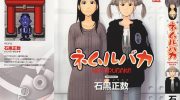 《睡觉的笨蛋》kindle漫画全集下载
