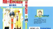 《闪亮银河町商店街》kindle漫画全集下载