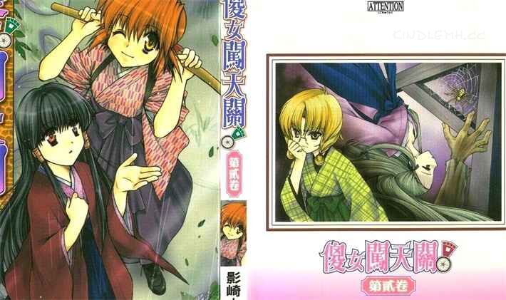 《傻女闯天关》kindle漫画全集下载 sncgd - 《傻女闯天关》kindle漫画全集下载