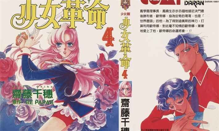 sngmg - 《少女革命》kindle漫画全集下载
