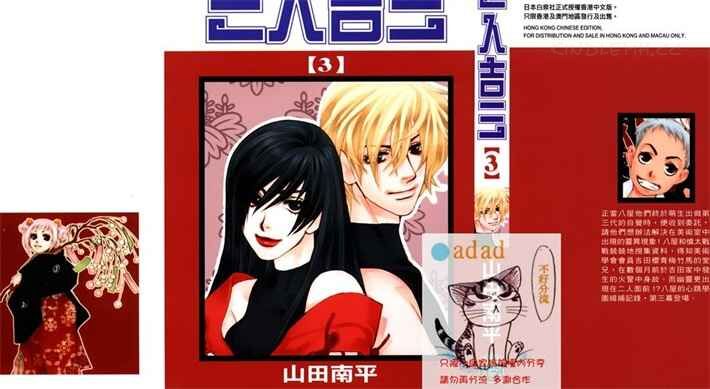 srjs - 《三人吉三》kindle漫画全集下载