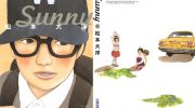 《Sunny》kindle漫画全集下载