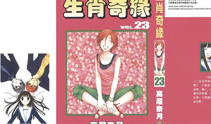 《生肖奇缘》kindle漫画全集下载 《生肖奇缘》kindle漫画全集下载