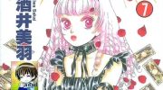 《十亿少女》kindle漫画全集下载