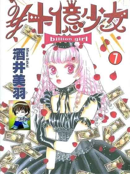 sysnv - 《十亿少女》kindle漫画全集下载