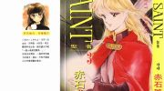 《圣者》kindle漫画全集下载