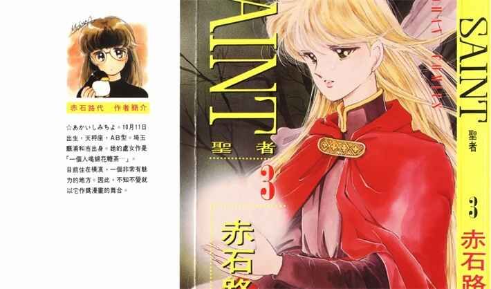 szhe - 《圣者》kindle漫画全集下载