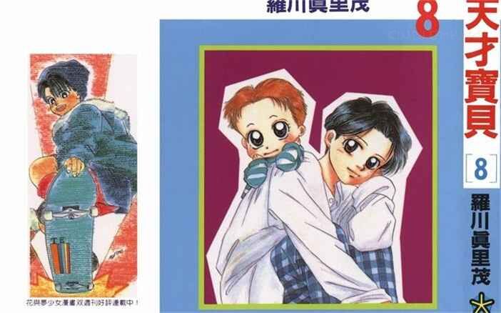 《天才宝贝》kindle漫画全集下载 tcaibb - 《天才宝贝》kindle漫画全集下载
