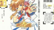 《天使领域》kindle漫画全集下载