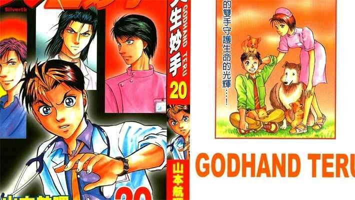 《天生妙手》kindle漫画全集下载 tsms - 《天生妙手》kindle漫画全集下载