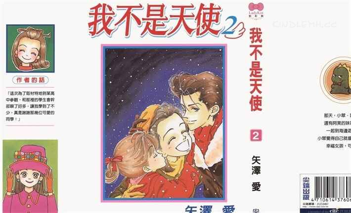 《圣学园天使》kindle漫画全集下载 wbsts - 《圣学园天使》kindle漫画全集下载
