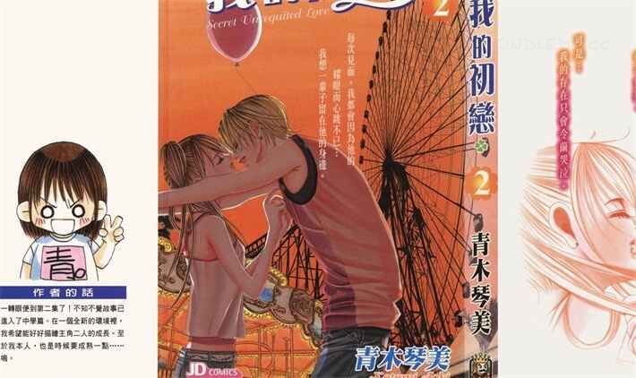 wdclqr - 《我的初恋情人》kindle漫画全集下载