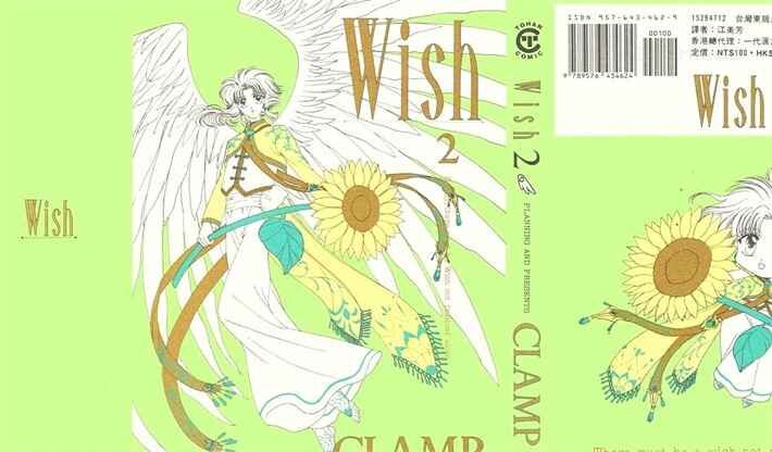 《wish》kindle漫画全集下载 wish - 《wish》kindle漫画全集下载