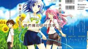 《我们俩的田村同学》kindle漫画全集下载