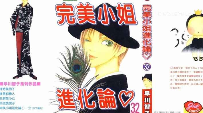 wmxjjl - 《完美小姐进化论》kindle漫画全集下载