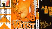 《WORST》漫画全集下载
