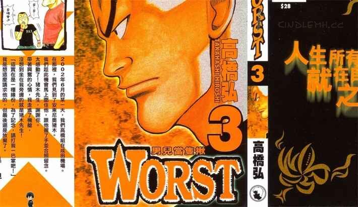 《WORST》漫画全集下载 worst - 《WORST》漫画全集下载