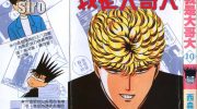 《我是大哥大》kindle漫画全集下载