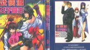 《武侠派女子高生》kindle漫画全集下载