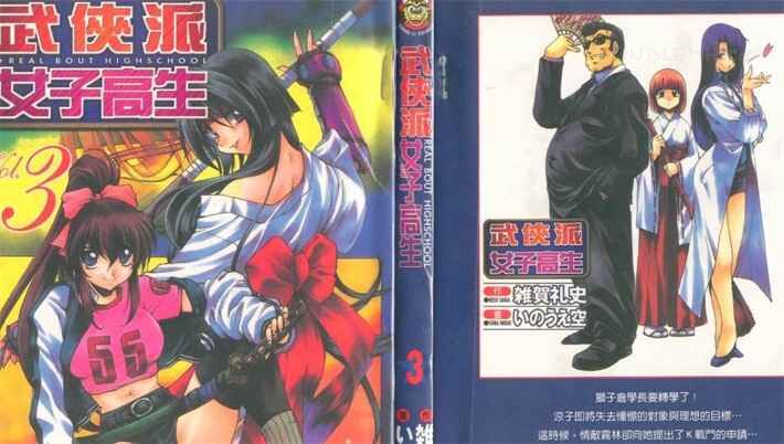 wxpns - 《武侠派女子高生》kindle漫画全集下载