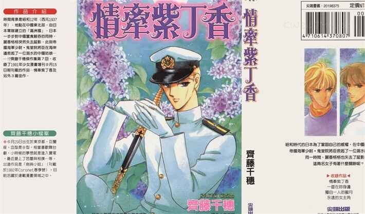 《紫丁香夜想曲》kindle漫画全集下载 xdxyxq - 《紫丁香夜想曲》kindle漫画全集下载