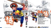 《旋风之橘》kindle漫画全集下载