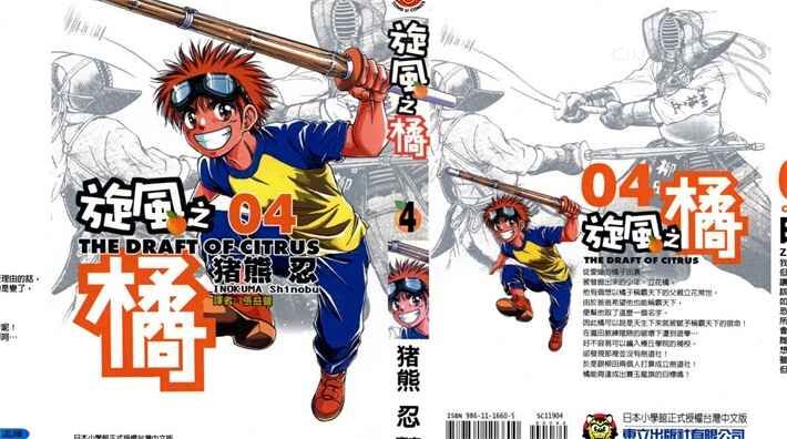 xfzj - 《旋风之橘》kindle漫画全集下载