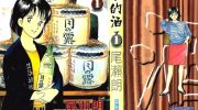 《夏子的酒》kindle漫画全集下载