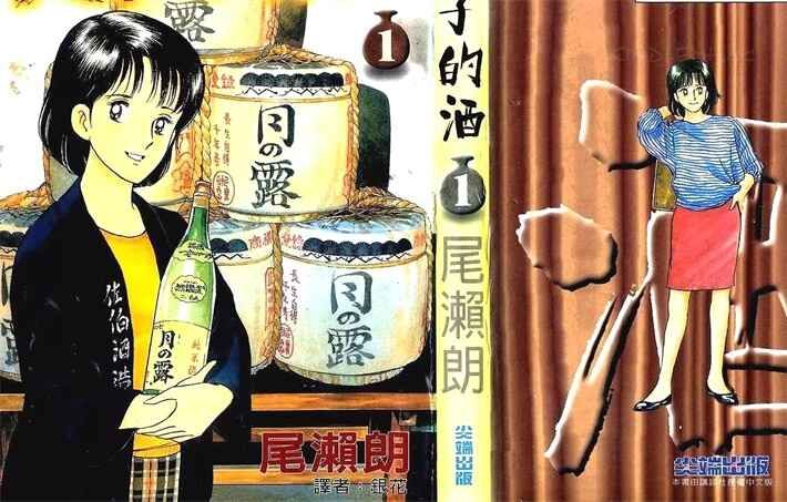 《夏子的酒》kindle漫画全集下载 xizzdj - 《夏子的酒》kindle漫画全集下载