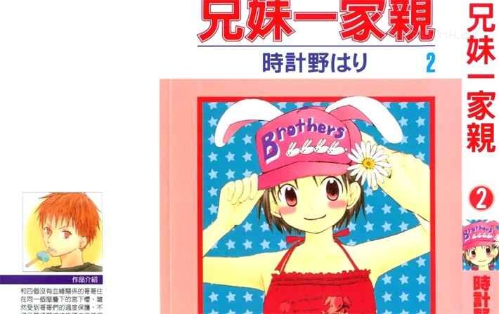 《兄妹一家亲》kindle漫画全集下载 xmyjq - 《兄妹一家亲》kindle漫画全集下载