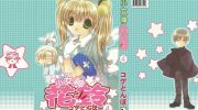 《小女神花铃》kindle漫画全集下载