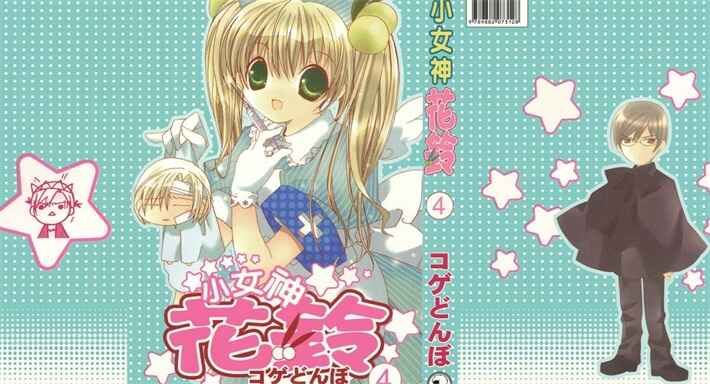 《小女神花铃》kindle漫画全集下载 xnshl - 《小女神花铃》kindle漫画全集下载