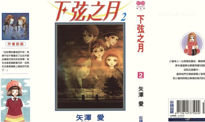 xxzy - 《下弦之月》kindle漫画全集下载