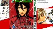 《新约巨人之星》kindle漫画全集下载