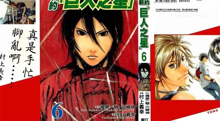 《新约巨人之星》kindle漫画全集下载 xyjrzx - 《新约巨人之星》kindle漫画全集下载