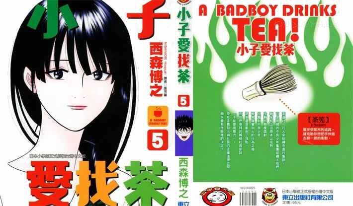 xzazc - 《小子爱找茶》kindle漫画全集下载