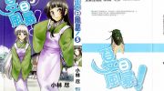 《夏之岚》kindle漫画全集下载