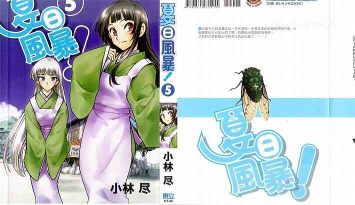 《夏之岚》kindle漫画全集下载 xzlan - 《夏之岚》kindle漫画全集下载