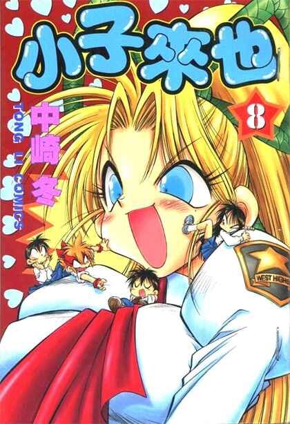 《小子来也》kindle漫画全集下载 xzly - 《小子来也》kindle漫画全集下载
