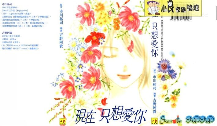 《现在只想爱你》kindle漫画全集下载 xzzxan - 《现在只想爱你》kindle漫画全集下载