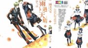 《雨过天晴》kindle漫画全集下载