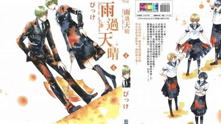 ygtqg - 《雨过天晴》kindle漫画全集下载
