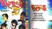 《萤火虫之恋》kindle漫画全集下载